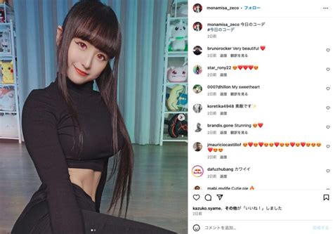 monamisa メンバーシップ|monamisaの年齢や本名・身長などプロフィール！経歴や評判に .
